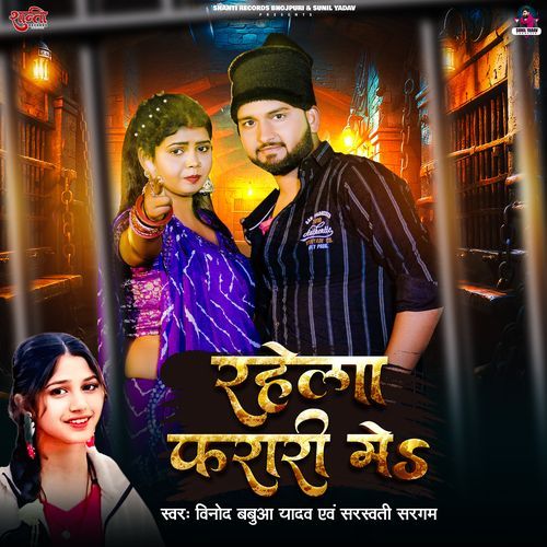 Rahela Faraari Me