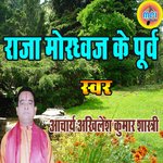 Raja Mordhvaj Ke Poorv