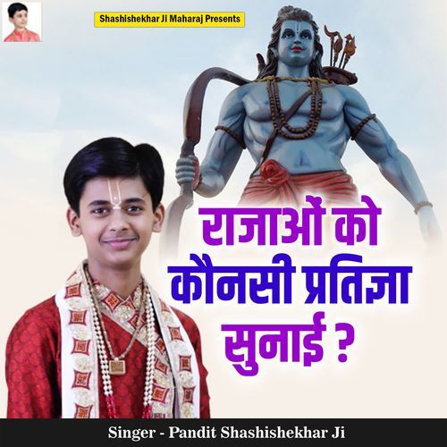 Rajaon Ko Kaunsi Pratigya Sunai