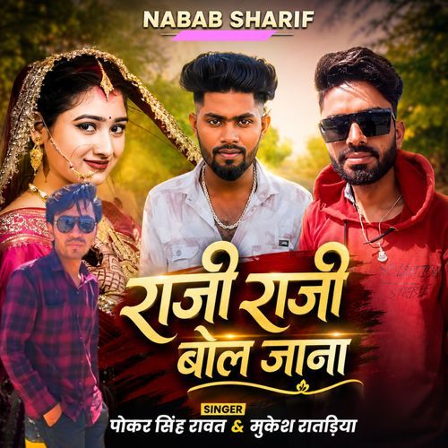 Raji Raji Bol Jana