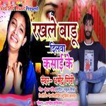 Rakhle badu Dilva kasai Ke