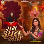 Ram Rupal Aai