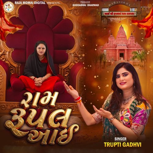 Ram Rupal Aai