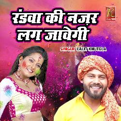 Randwa Ki Nazar Lag Jawegi