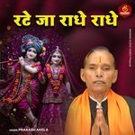 Rattey Ja Radhey Radhey