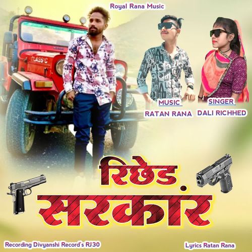 Richhed Sarkar