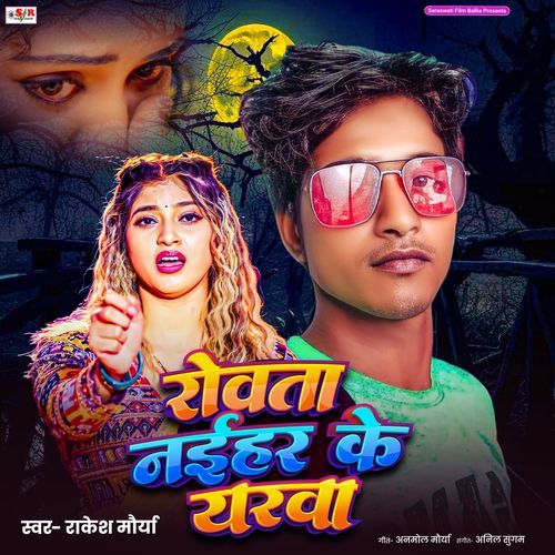 Rowata Naihar Ke Yerva