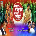 Rusala Navardev Rusali Navari