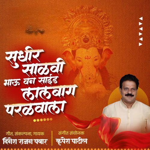 Sudhir Salvi Bhau One Side Lalbaug Paralwala