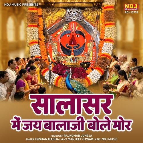 Salasar Me Jai Balaji Bole Mor