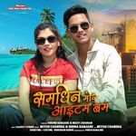 Samdhin Mor Item Bam