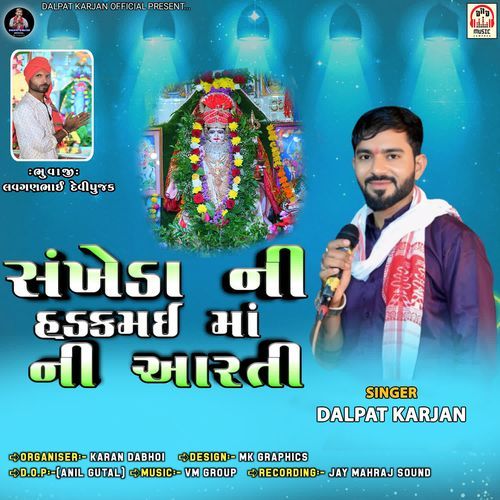 Sankheda Ni Hadakmai Maa Ni Aarti