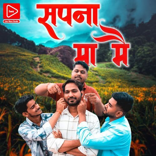 Sapna Ma Main