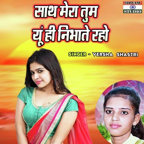 Sath Mera Tum Yu He Nibhate Raho