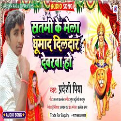 Satmi Ke Mela Ghumada Dildar Devarawa Ho