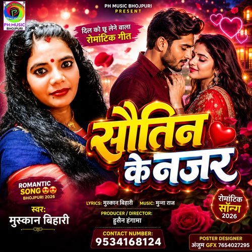 Sautin Ke Nazar