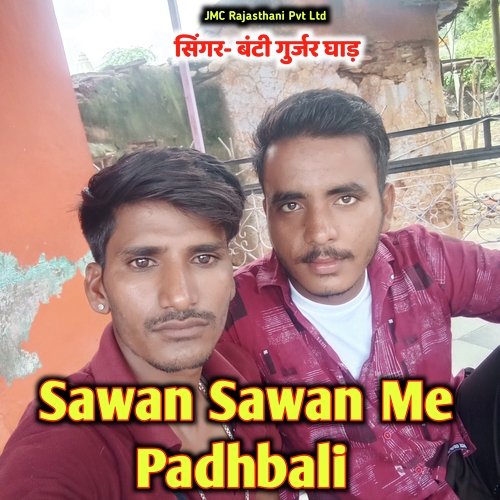 Sawan Sawan Me Padhbali