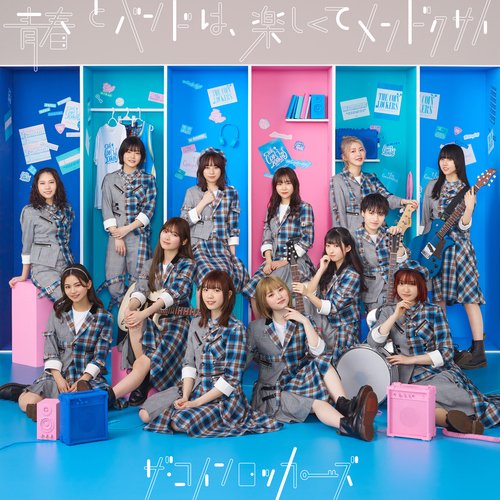 Sonohi cover art