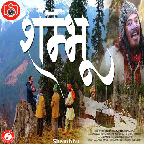 Rajeev Chamba