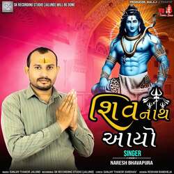 Shiv Nath Aayo-Oh5YUideW0M