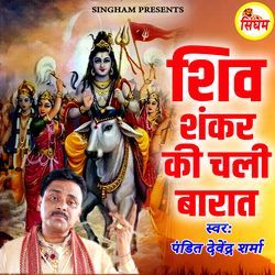 Shiv Shankar Ki Chali Barat