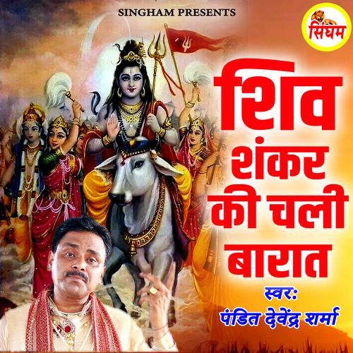 Shiv Shankar Ki Chali Barat