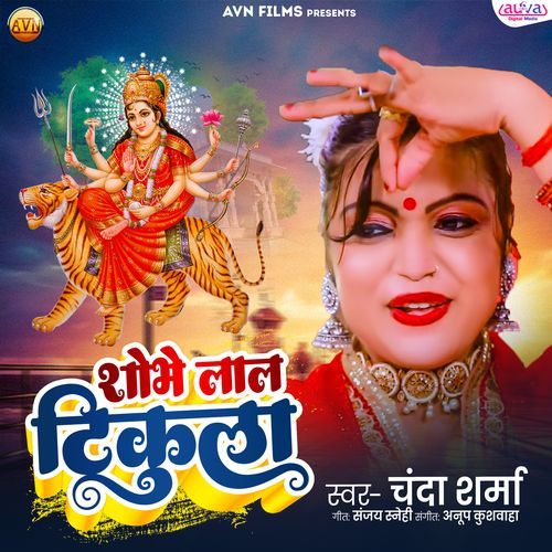 Shobhe Lal Tikula