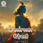 Shri Bhagwat Bhagwan Ki Hai Aarti