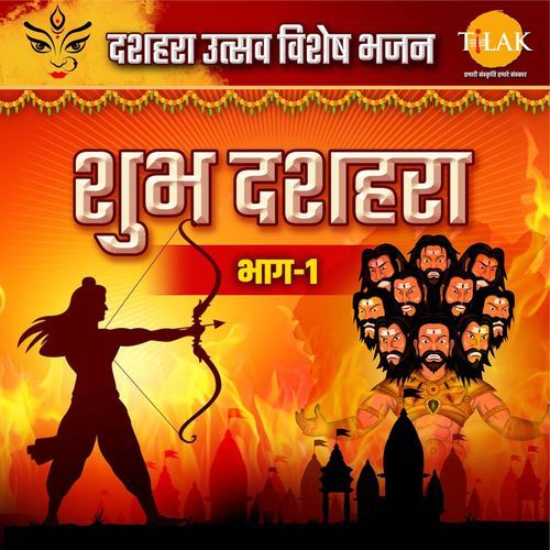 Shubh Dussehra Part 1 - Dusshera Utsav Special Bhajan