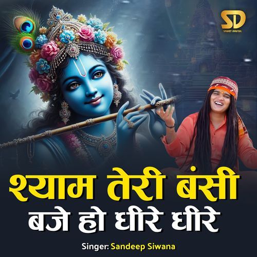 Shyam Teri Bansi Baje Ho Dheere Dheere