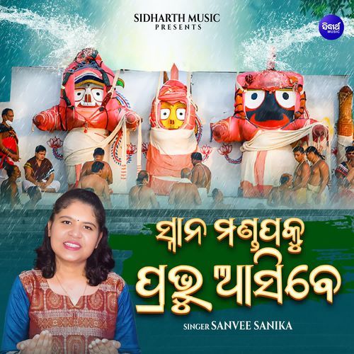 Snana Mandapaku Prabhu Asibe