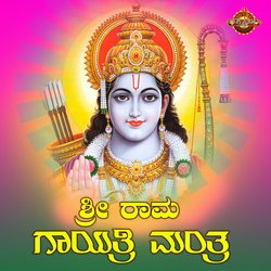 Sri Rama Gayathri Mantra-OCE4VgxXb3k