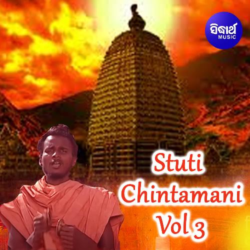 Stuti Chintamani Vol 3 New