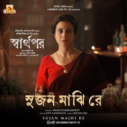 Sujan Majhi Re (From "Sharthopor")