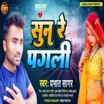 Sun Re Pagali (Bhojpuri Song)