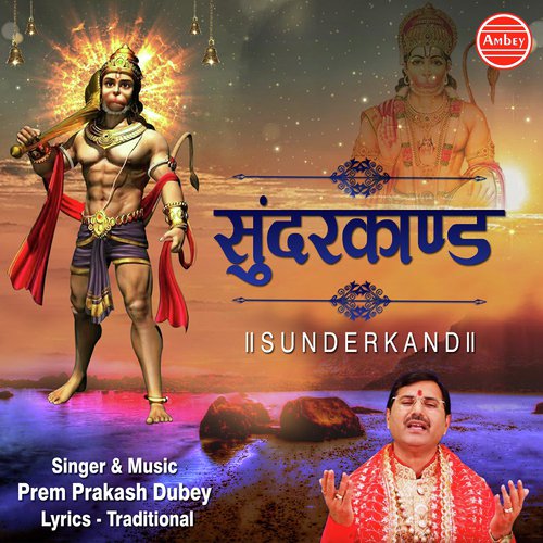 free download sunderkand in hindi audio
