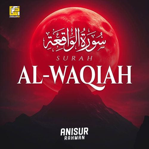 Surah Al-Waqiah