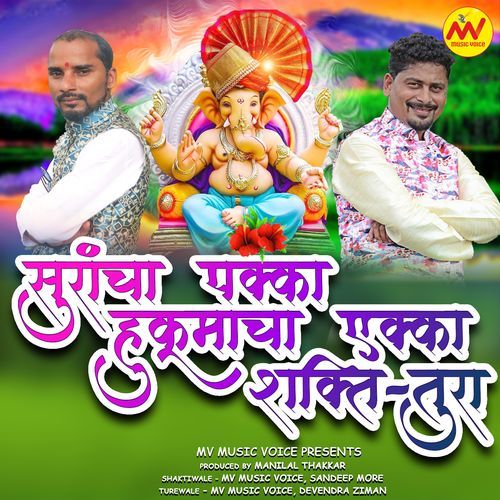 Dyani Abhyasu (Turewale Stawan)