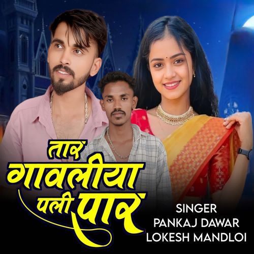 Tar Gawliya Pali Paar