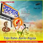 Tejo Babo Aavlo Algoja