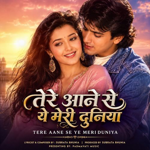 Tere aane se ye meri duniya