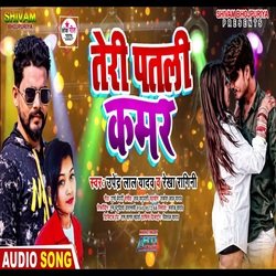 Teri Patli Kamar (Bhojpuri Song)-OkU4dAEAcFc