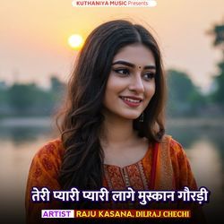 Teri Pyari Pyari Lage Muskan Goradi