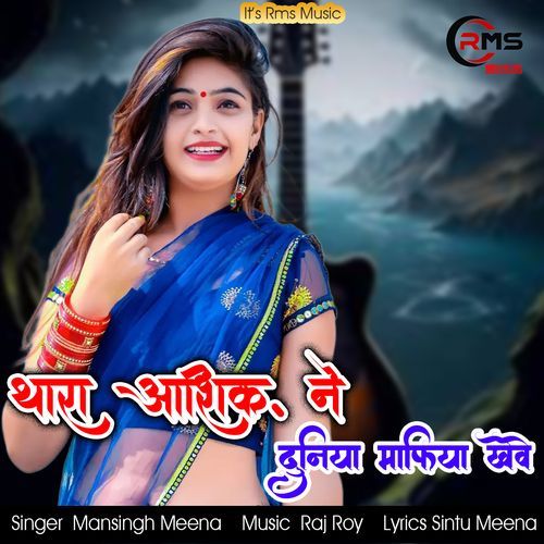 Thara Aashiq Ne Duniya Mafiya Khewe