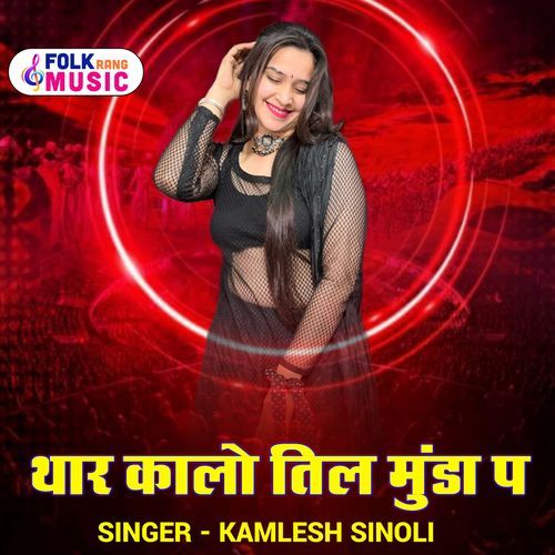 Thare Kalo Teel Munda Pe