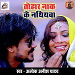 Tohra Naak Ke Nathiyawa - Single