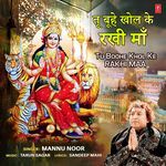 Tu Boohe Khol Ke Rakhi Maa