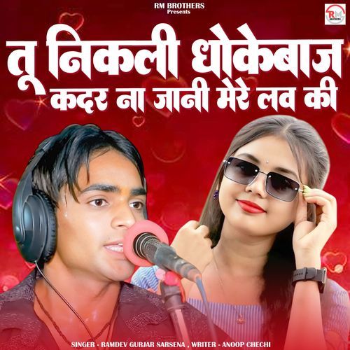 Tu Nikli Dhokebaz Kadar Na Jani Mere Love Ki