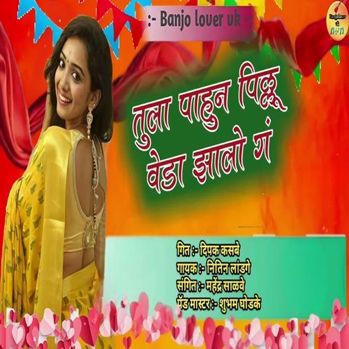 Tula Pahun Pillu Veda Zalo G