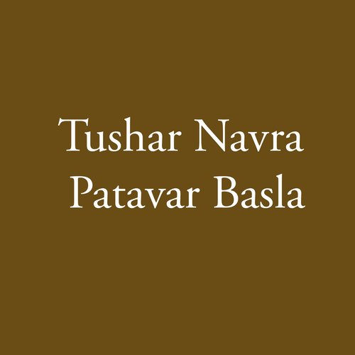 Tushar Navra Patavar Basla